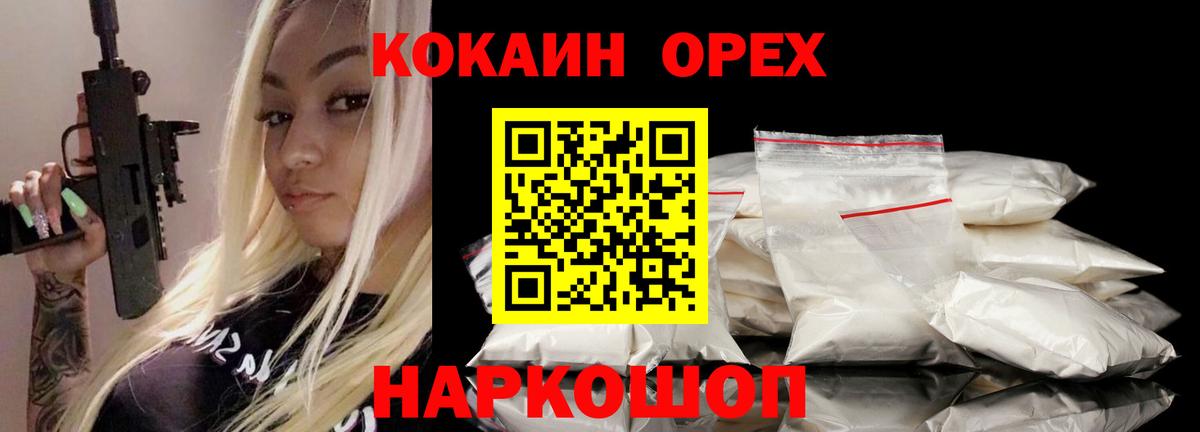 КОКАИН  Cocaine Перу  Вход с VPN  Елизово  COCAIN 99% 