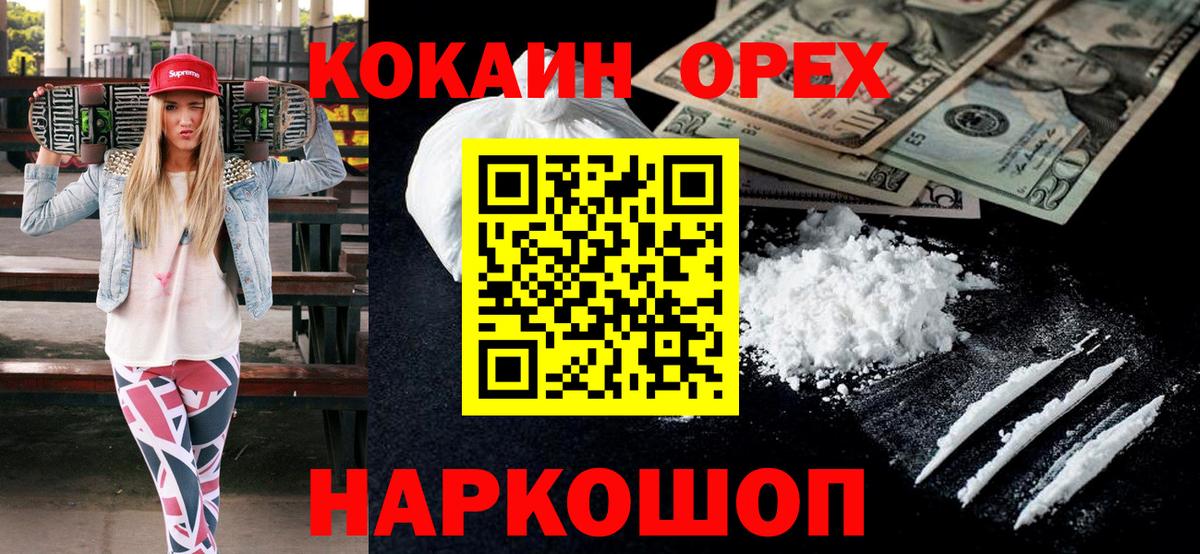 Кокаин Колумбийский Елизово