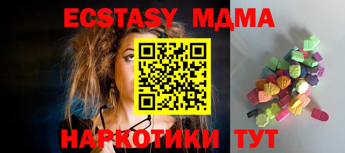 Экстази TESLA Елизово