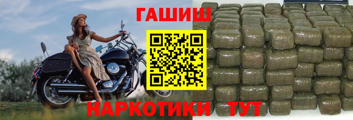 ГАШ гашик  Вход с VPN  ГАШ индика сатива  Елизово 