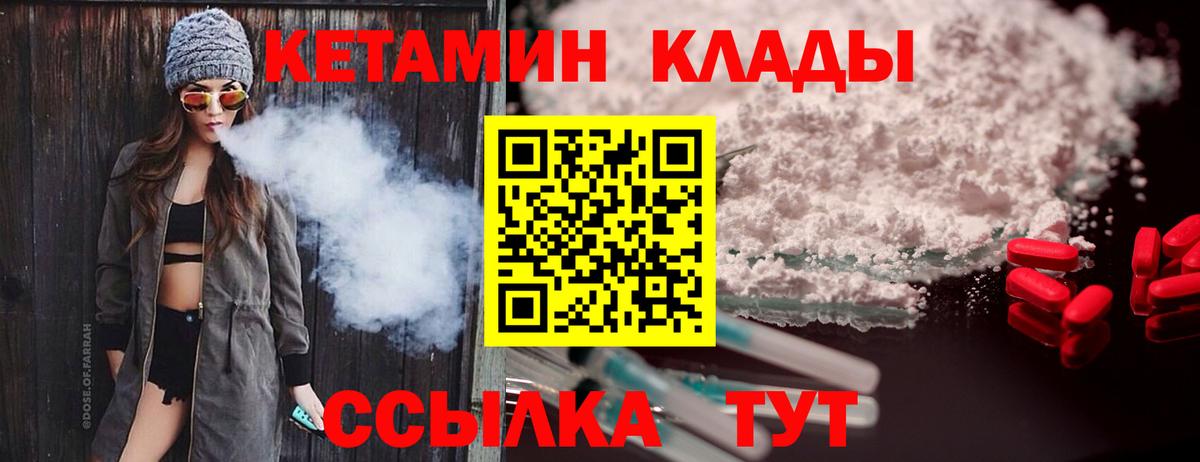 Елизово  Кетамин ketamine  КЕТАМИН VHQ  Вход с VPN 
