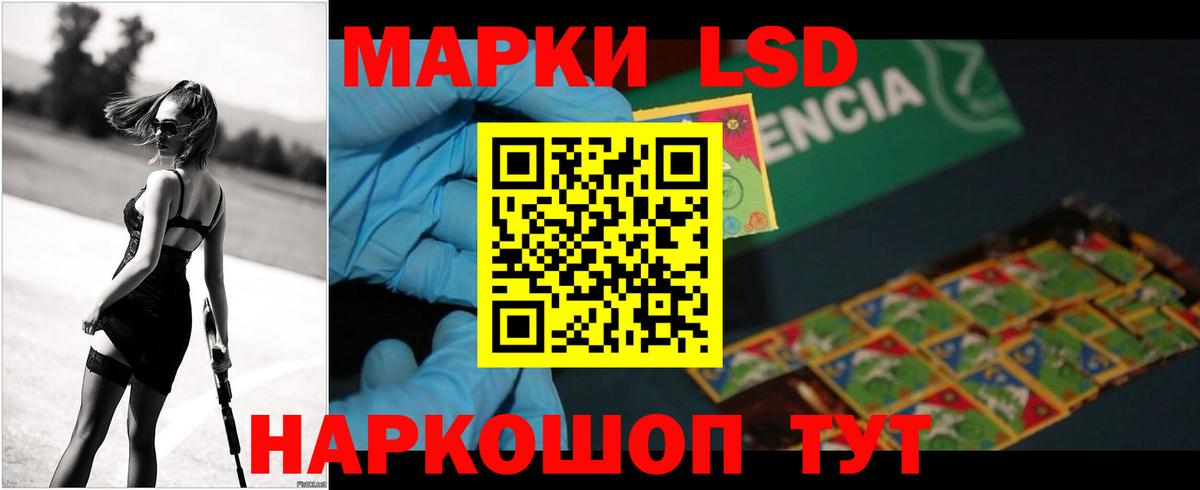 ЛСД экстази кислота  Вход с VPN  Елизово 