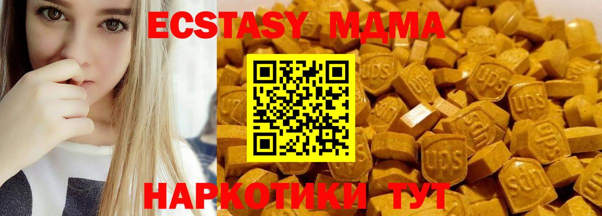 МДМА Molly Елизово
