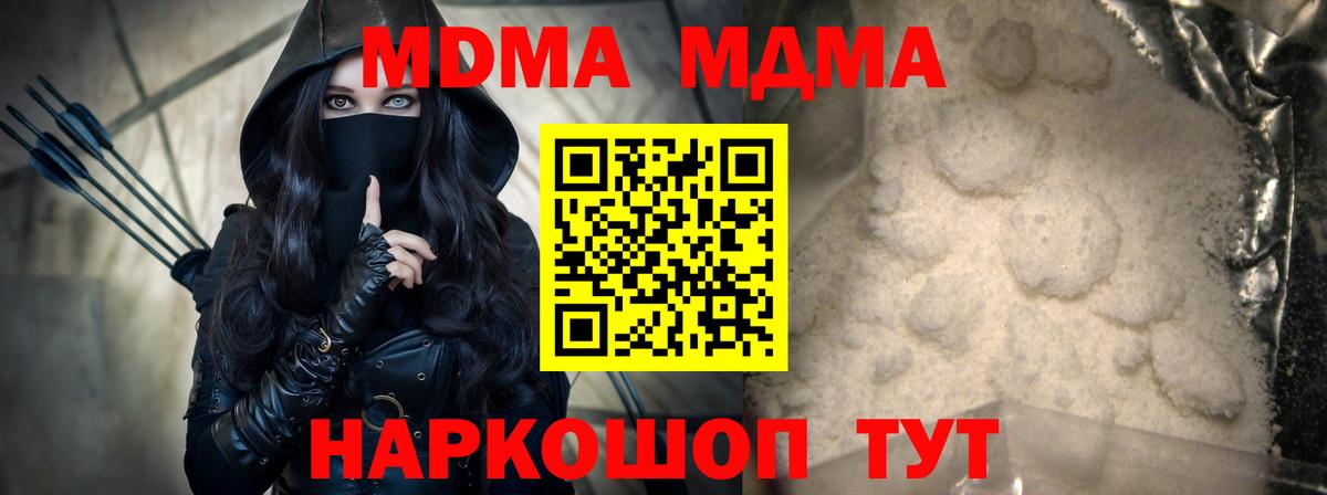 MDMA crystal  МДМА  Вход с VPN  Елизово  МДМА молли 