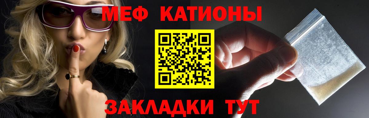 Меф  МЕФ 4 MMC  Вход с VPN  МЯУ-МЯУ мяу мяу  Елизово 