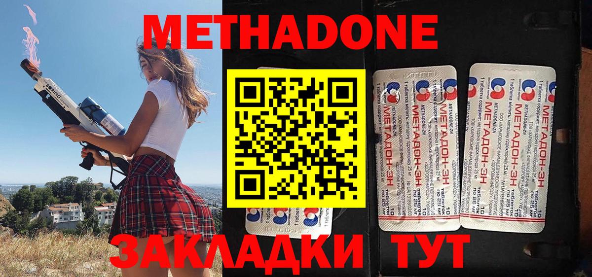 KRAKEN сайт  Метадон VHQ  Вход с VPN  Метадон methadone  Елизово 