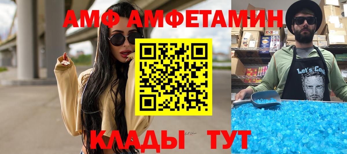 Елизово  Первитин Декстрометамфетамин 99.9%  Первитин Декстрометамфетамин 99.9%  Вход с VPN 