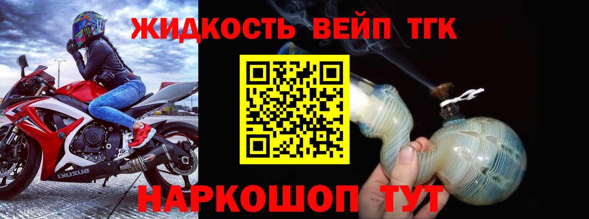 Дистиллят ТГК вейп с тгк  Вход с VPN  Елизово 