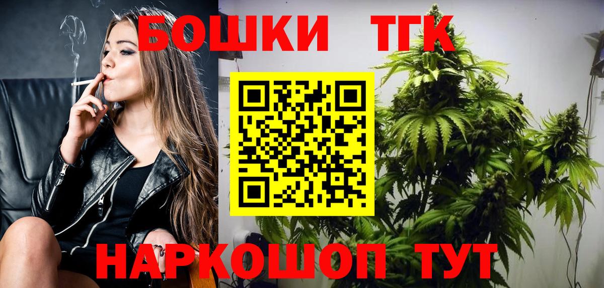 Бошки Шишки планчик  Канабис Bruce Banner  Бошки Шишки планчик  Вход с VPN  Елизово 